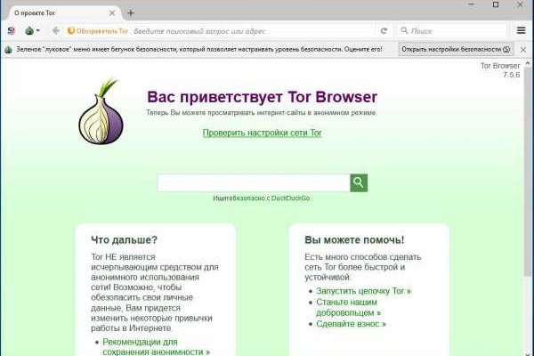 Как зарегистрироваться на сайте кракен
