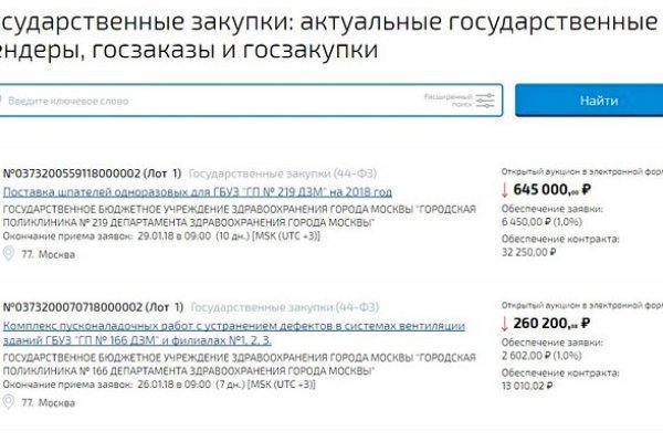 Гидра альтернатива