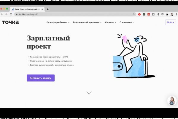 Как выйти на кракен