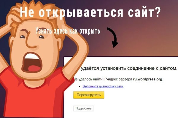 Ссылки на сайты даркнета