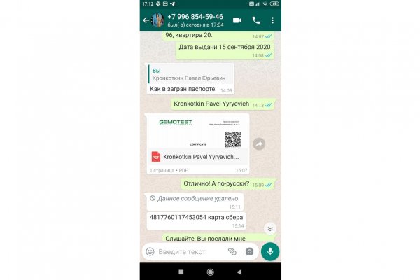 Кракен обход