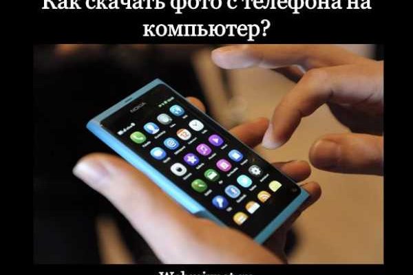 Ссылка на кракен