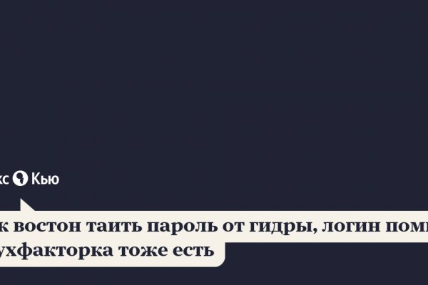 Кракен верное зеркало