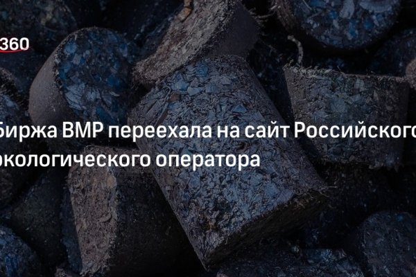 Кракен черный сайт