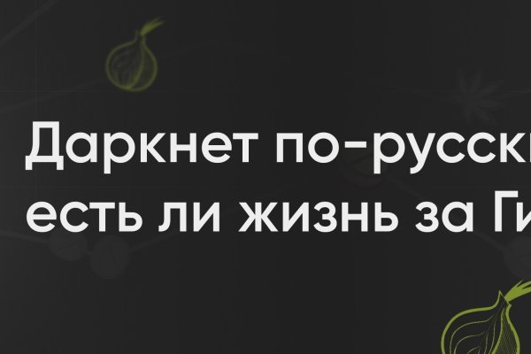 Кракен вход зеркало