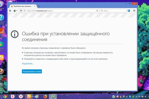 Кракен ссылка на сайт тор
