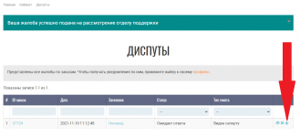 Кракен с айфона