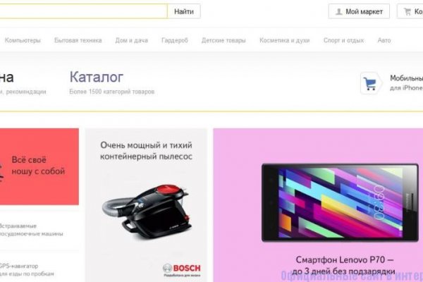 Кракен правильная