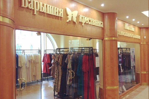 Магазин кракен как попасть