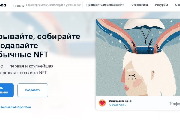 Восстановить аккаунт кракен