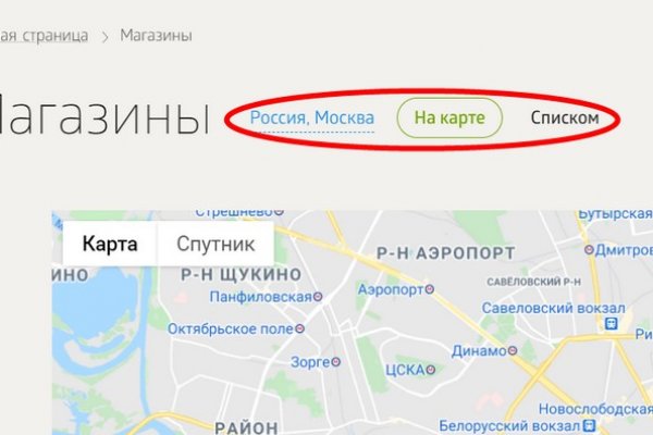 Кракен как попасть