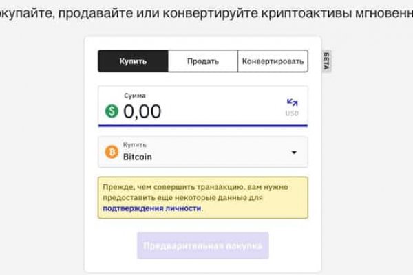 Как зайти в кракен с айфона