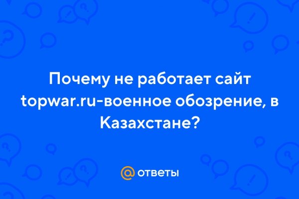 Даркнет ссылка