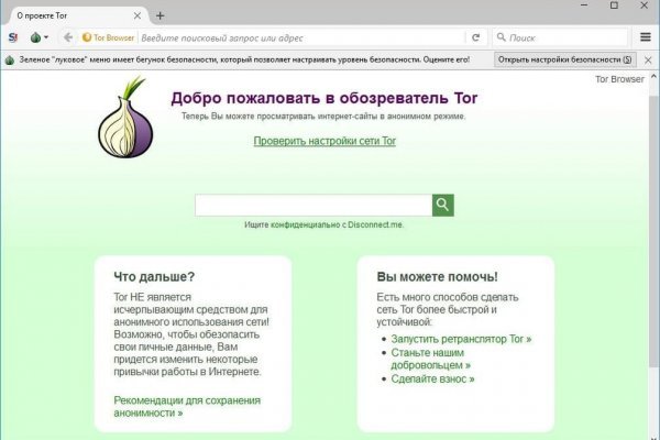 Не могу зайти в кракен