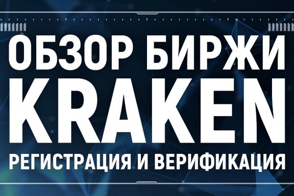 Сайт kraken darknet