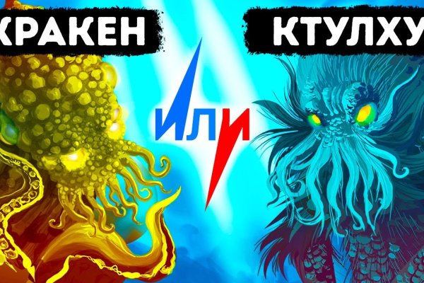Кракен даркет