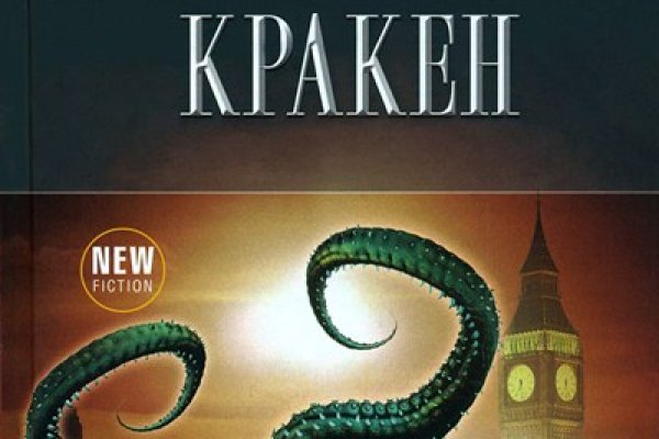 Кракен ссылка список