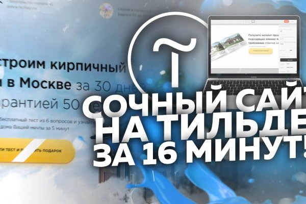 Почему не заходит на кракен