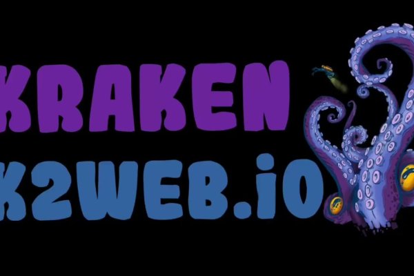 Kraken это