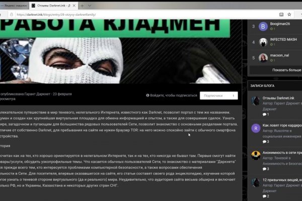 Кракен даркнет в тор