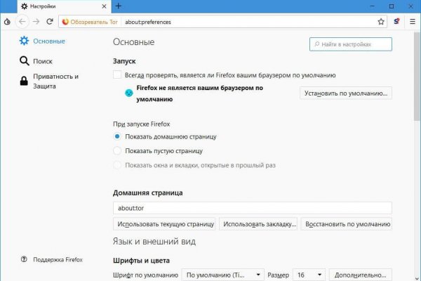 Кракен макет даркнет только через тор