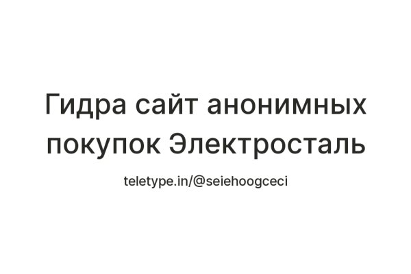 Как войти в даркнет