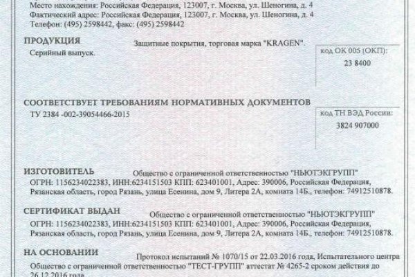 Кракен ссылка официальная