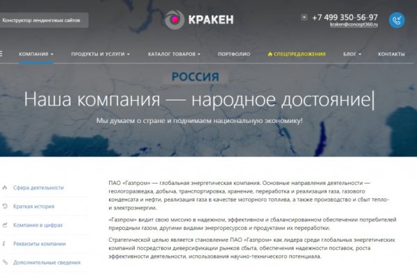 Kraken ссылка krakentor site