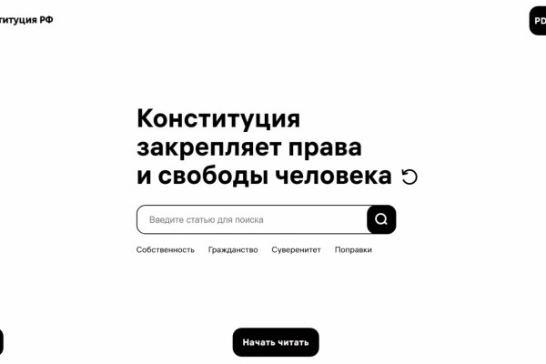 Как вернуть аккаунт кракен